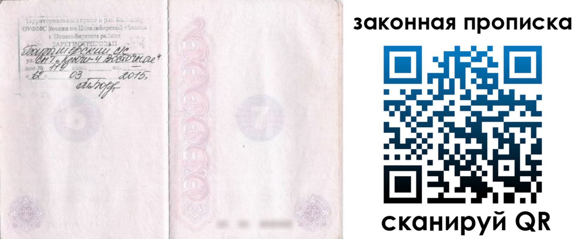 прописка для школы в Сахалинской области