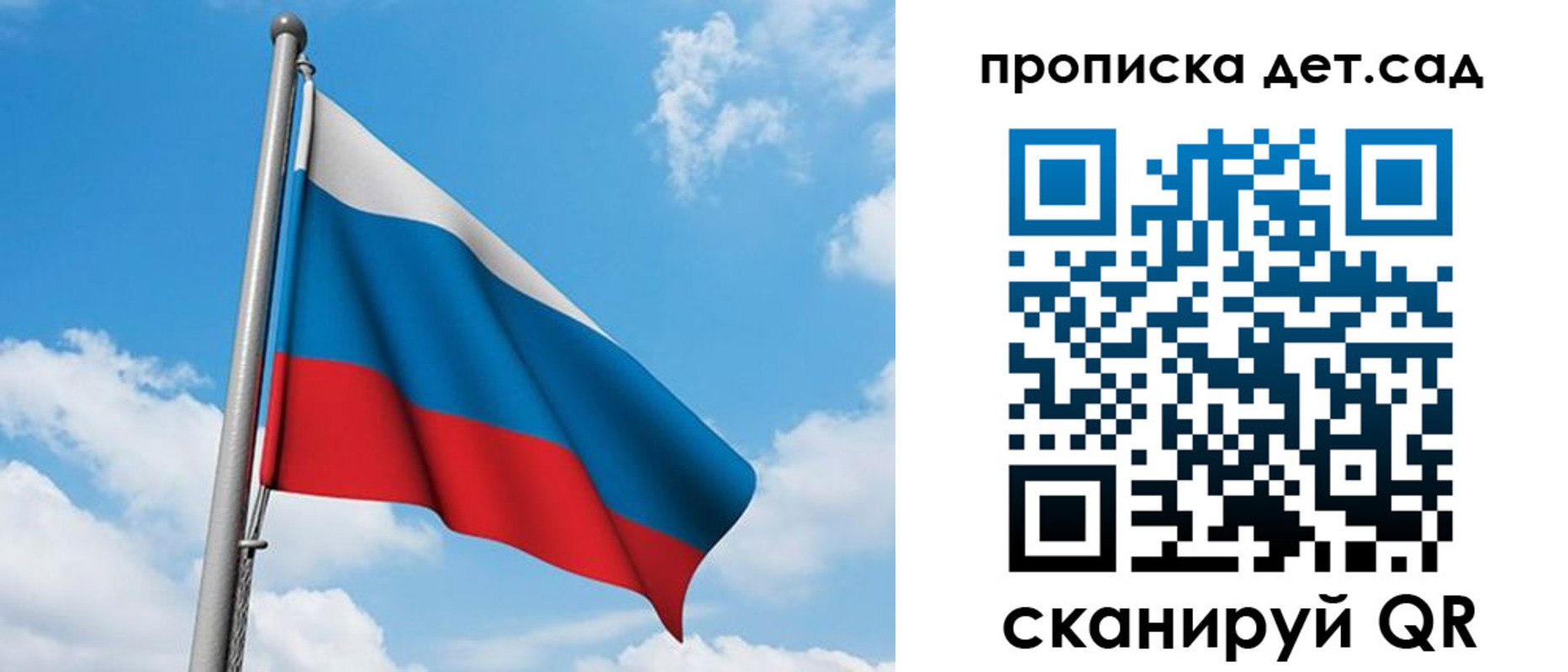 прописка в Сахалинской области