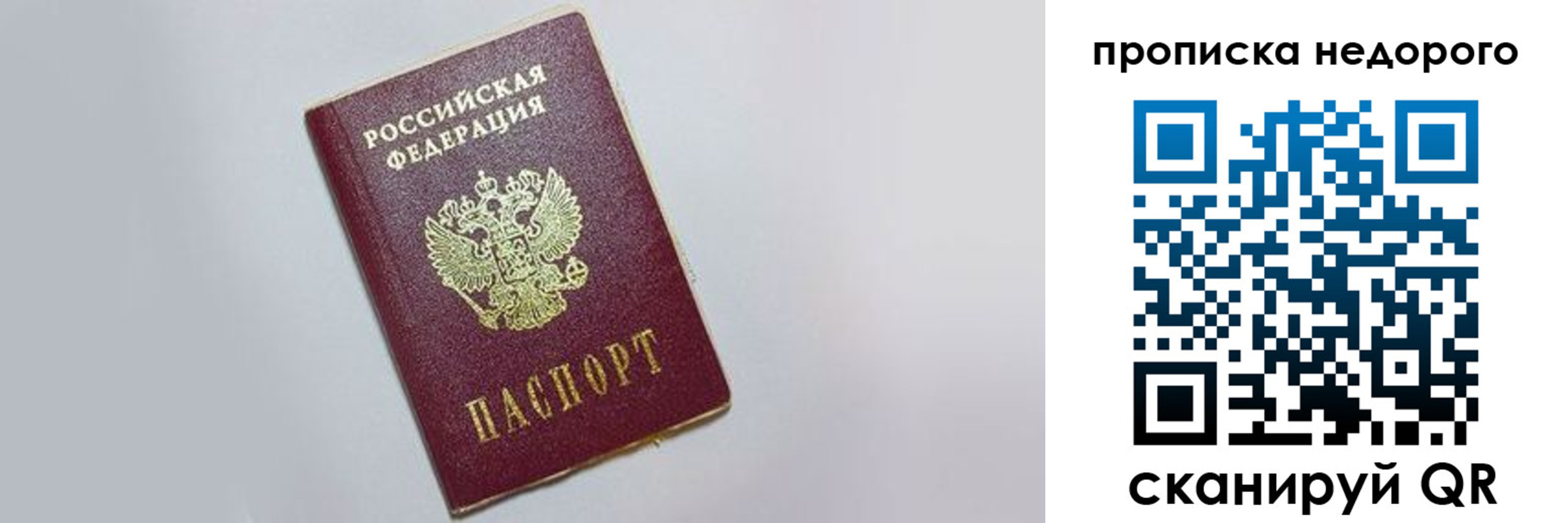 временная регистрация 2025 в Сахалинской области