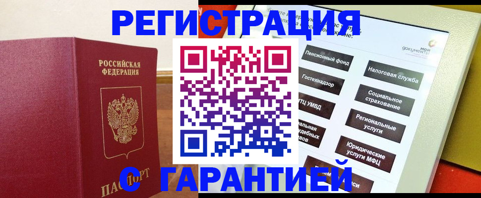 найти адрес прописки в Сахалинской области