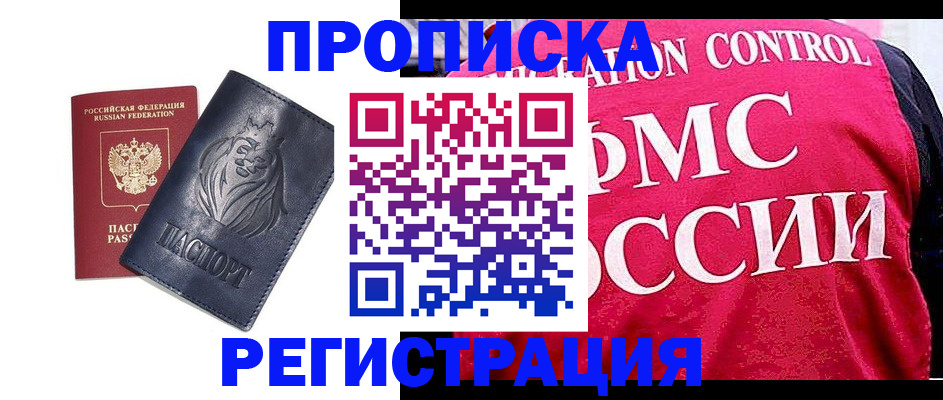 где прописаться в Сахалинской области