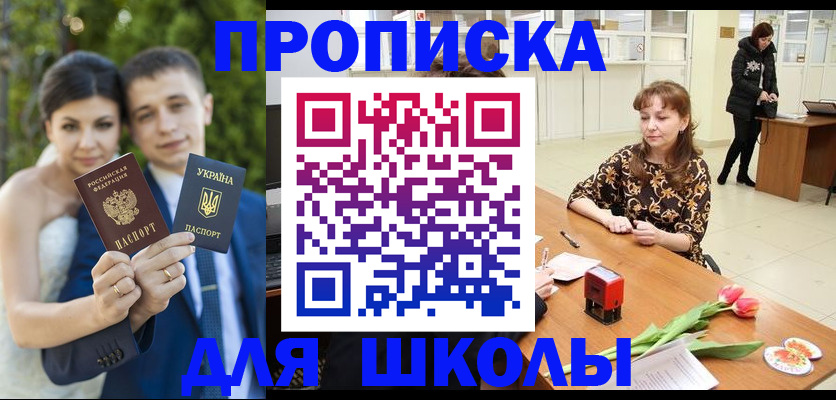 временная регистрация недорого в Сахалинской области