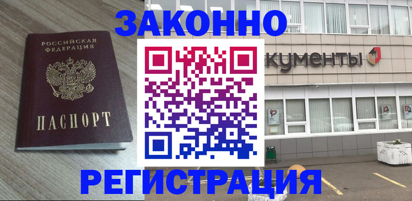 временная регистрация собственник в Сахалинской области