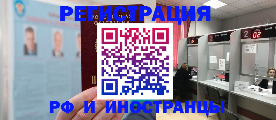 временная регистрация надежно в Сахалинской области