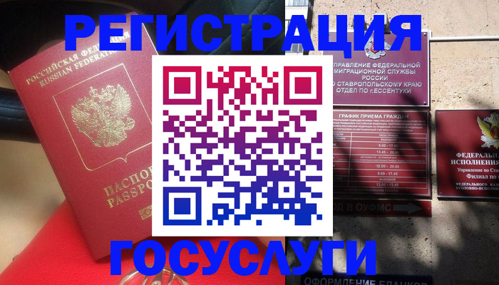 где прописаться в Сахалинской области